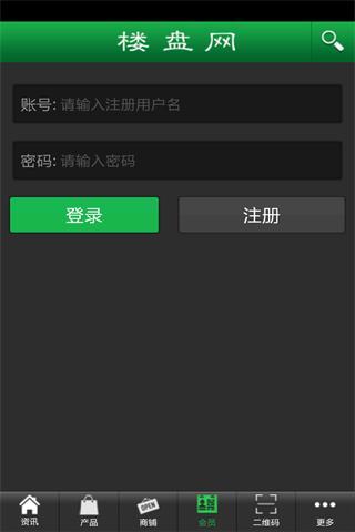 免費下載生活APP|楼盘网 app開箱文|APP開箱王