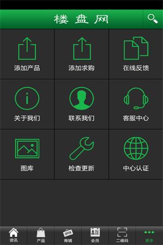 免費下載生活APP|楼盘网 app開箱文|APP開箱王