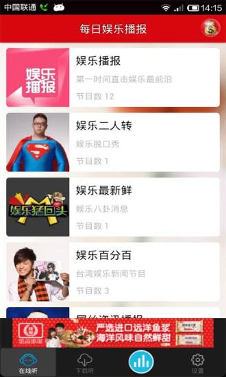 免費下載娛樂APP|每日娱乐播报 app開箱文|APP開箱王