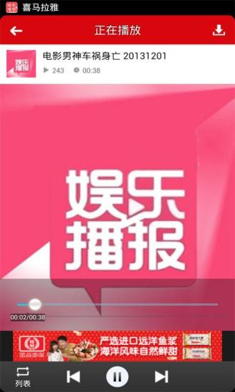 免費下載娛樂APP|每日娱乐播报 app開箱文|APP開箱王