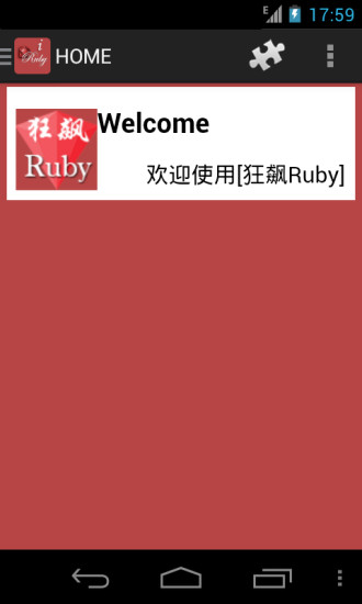 免費下載休閒APP|狂飙ruby app開箱文|APP開箱王