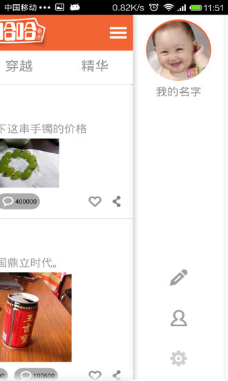 免費下載社交APP|哈哈看图 app開箱文|APP開箱王