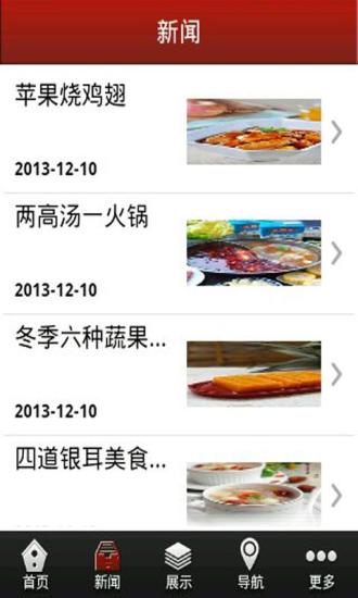 免費下載生活APP|酒城美食网 app開箱文|APP開箱王