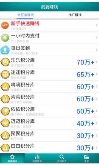 免費下載生活APP|同学赚 app開箱文|APP開箱王