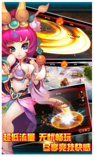 【免費網游RPGAPP】凡人修魔|線上玩APP不花錢-硬是要APP