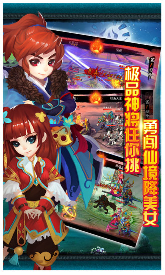 【免費網游RPGApp】凡人修仙传奇-APP點子