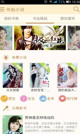 免費下載休閒APP|重生之凰斗 app開箱文|APP開箱王