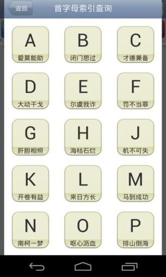 免費下載書籍APP|成语综合大词典 app開箱文|APP開箱王