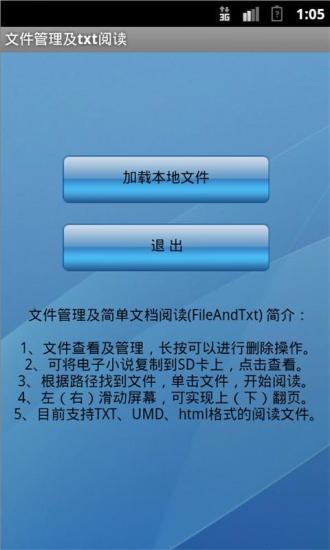 免費下載工具APP|文件管理及txt阅读 app開箱文|APP開箱王