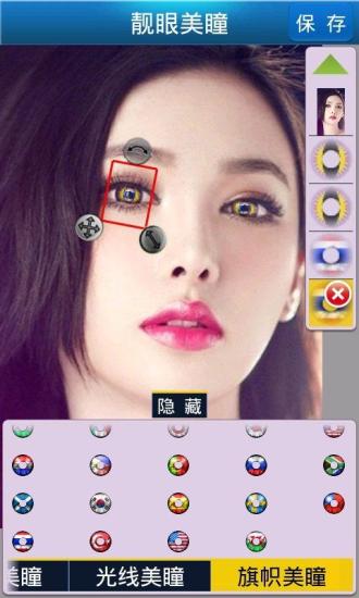 免費下載工具APP|靓眼美瞳 app開箱文|APP開箱王