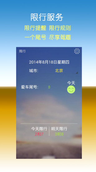 【免費生產應用App】联想日历-APP點子