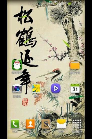 免費下載工具APP|重阳敬老节 app開箱文|APP開箱王