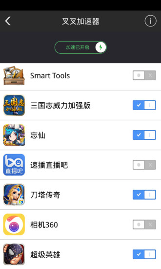 【免費工具App】叉叉游戏助手-APP點子