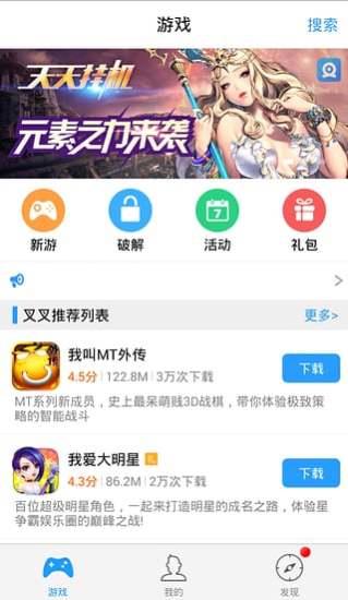 免費下載工具APP|叉叉助手 app開箱文|APP開箱王