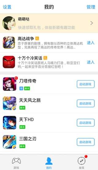 免費下載工具APP|叉叉助手 app開箱文|APP開箱王