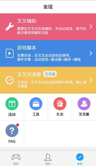 免費下載工具APP|叉叉助手 app開箱文|APP開箱王