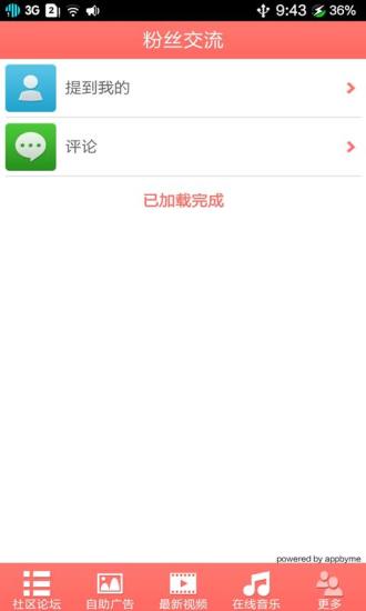 免費下載社交APP|长沙大学城 app開箱文|APP開箱王