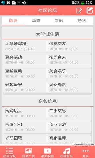 免費下載社交APP|长沙大学城 app開箱文|APP開箱王