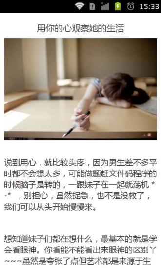 免費下載書籍APP|单身男人追妹子中级技巧 app開箱文|APP開箱王