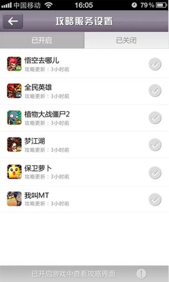 免費下載策略APP|悟空去哪儿攻略-1006 app開箱文|APP開箱王