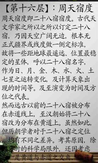 易经风水罗盘全解