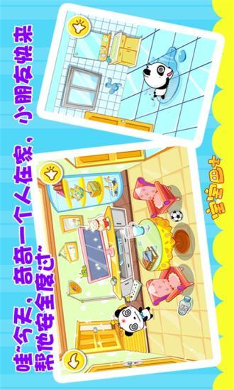 【免費益智App】宝宝居家安全-APP點子