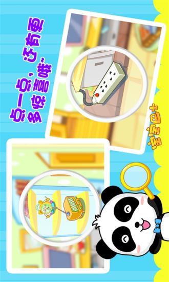 【免費益智App】宝宝居家安全-APP點子