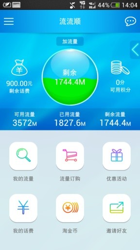 去哪儿旅行HD-机票.酒店.门票.火车票.自由行.旅游攻略：在App Store ...