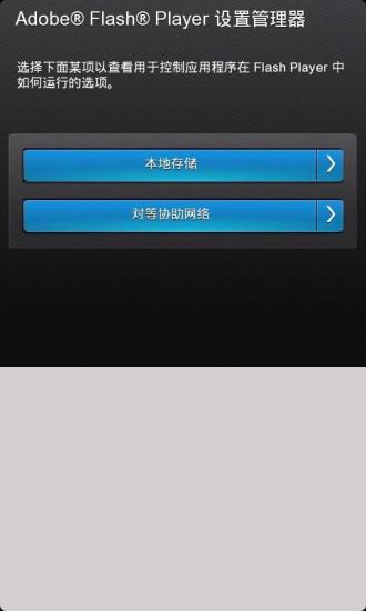 免費下載媒體與影片APP|Adobe Flash Player app開箱文|APP開箱王