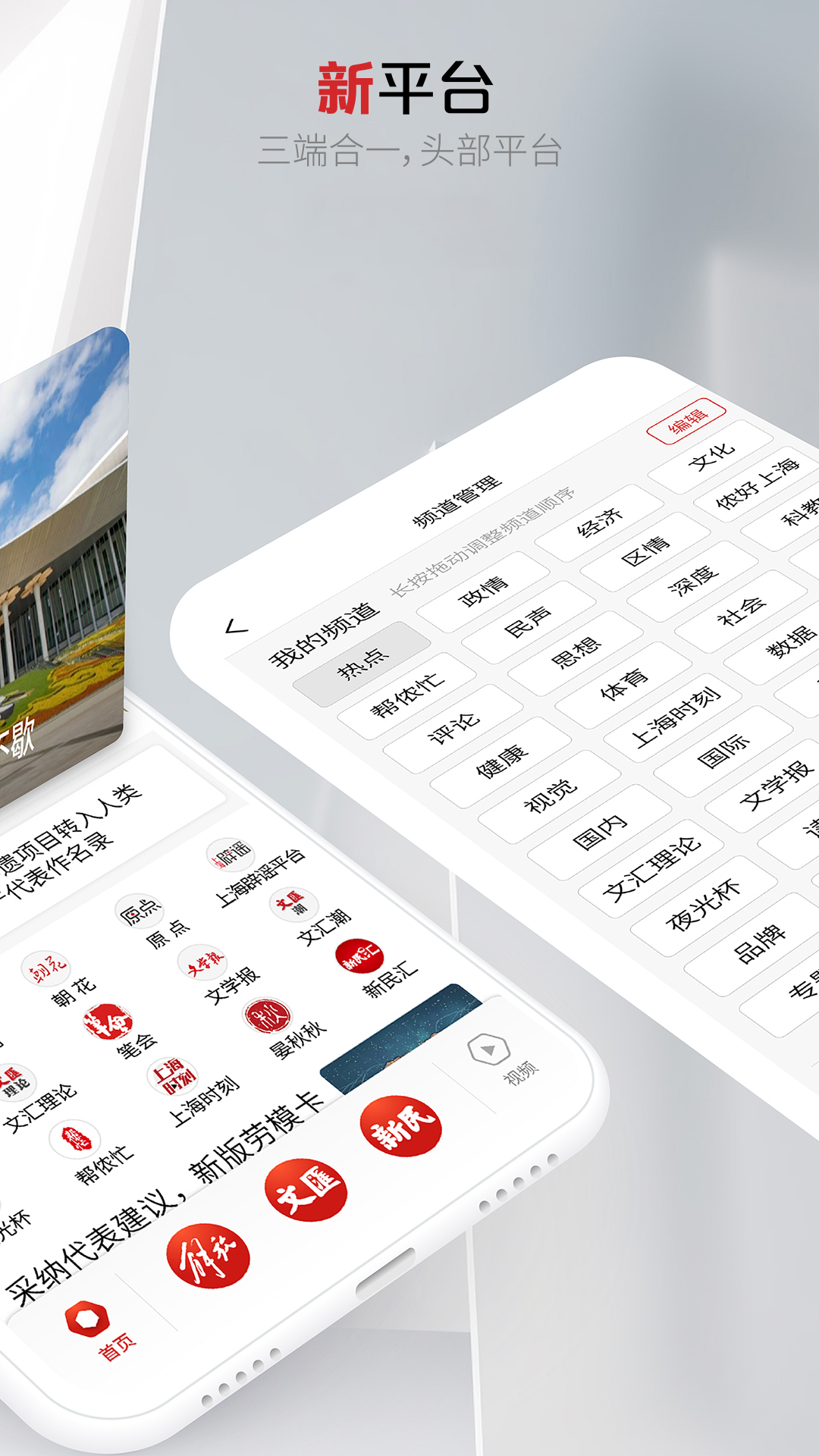 上观新闻 截图 2