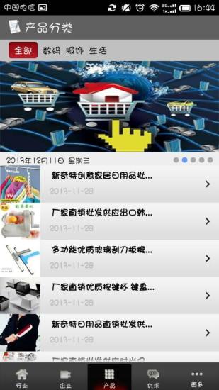 App 智慧燈控節能管理for Lumia | Android APPS for LUMIA