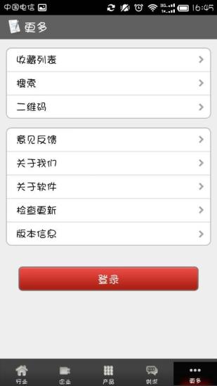 免費下載休閒APP|中国在线交易 app開箱文|APP開箱王