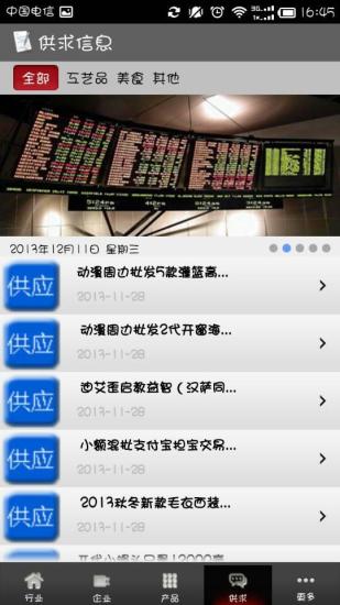 免費下載休閒APP|中国在线交易 app開箱文|APP開箱王