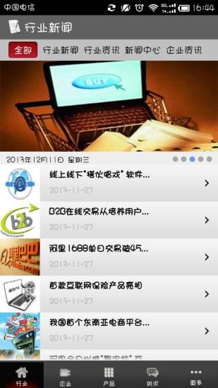 免費下載休閒APP|中国在线交易 app開箱文|APP開箱王