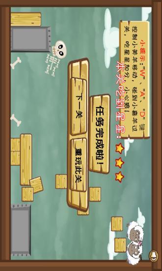 【免費冒險App】狼出没大冒险-APP點子