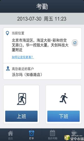 免費下載商業APP|i到位无效版本 app開箱文|APP開箱王