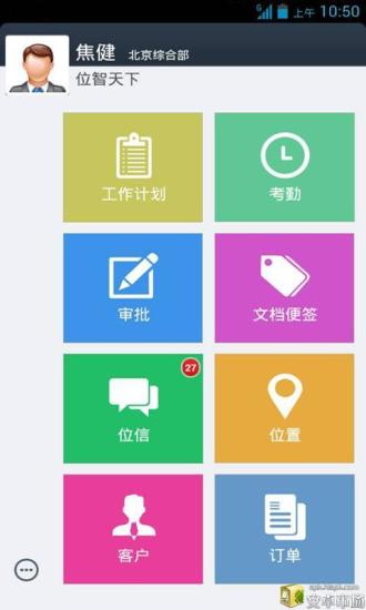 免費下載商業APP|i到位无效版本 app開箱文|APP開箱王