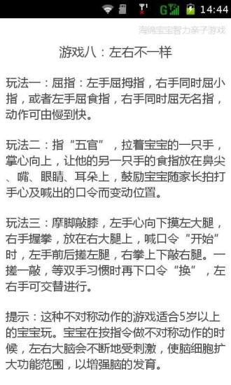 海绵宝宝智力亲子游戏