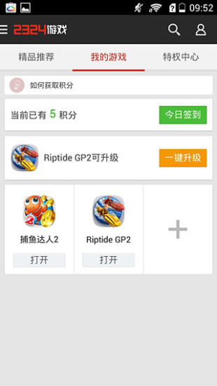 【免費工具App】2324游戏-APP點子