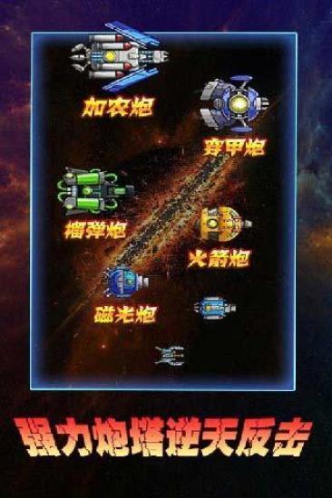 免費下載動作APP|异星战场 app開箱文|APP開箱王