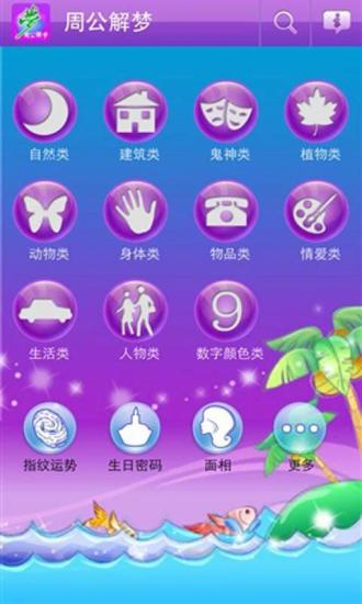 寶石迷情- Google Play Android 應用程式