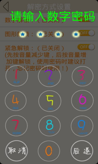 免費下載工具APP|北影学霸校花李依伊九宫格锁屏 app開箱文|APP開箱王