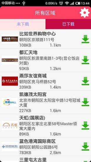 免費下載交通運輸APP|趣商场 app開箱文|APP開箱王