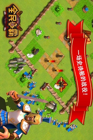 【免費網游RPGApp】全民争霸-APP點子