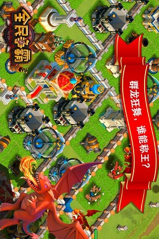 【免費網游RPGApp】全民争霸-APP點子