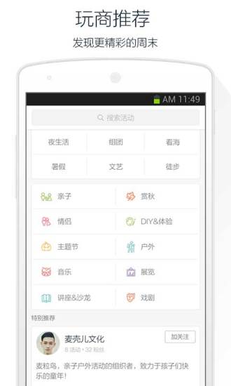 免費下載旅遊APP|周末去哪儿 app開箱文|APP開箱王