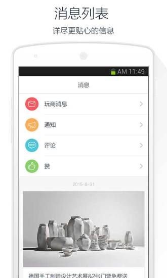 免費下載旅遊APP|周末去哪儿 app開箱文|APP開箱王