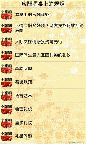 免費下載書籍APP|应酬酒桌上的规矩 app開箱文|APP開箱王
