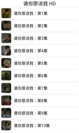 免費下載媒體與影片APP|请你原谅我 HD app開箱文|APP開箱王