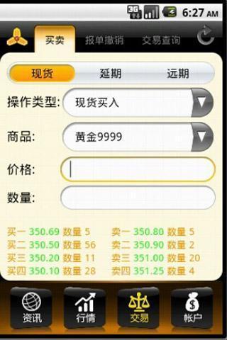 免費下載商業APP|金赢在线 app開箱文|APP開箱王